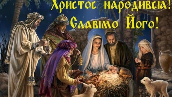 Різдвяна листівка