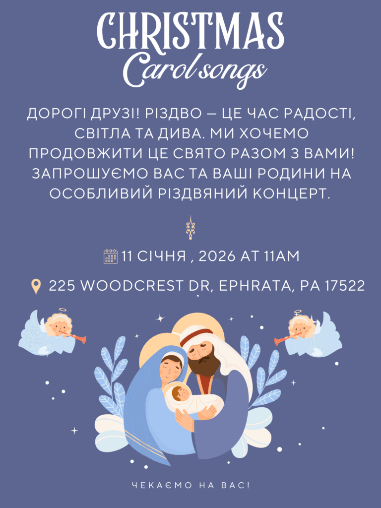 Афіша різдвяного концерту