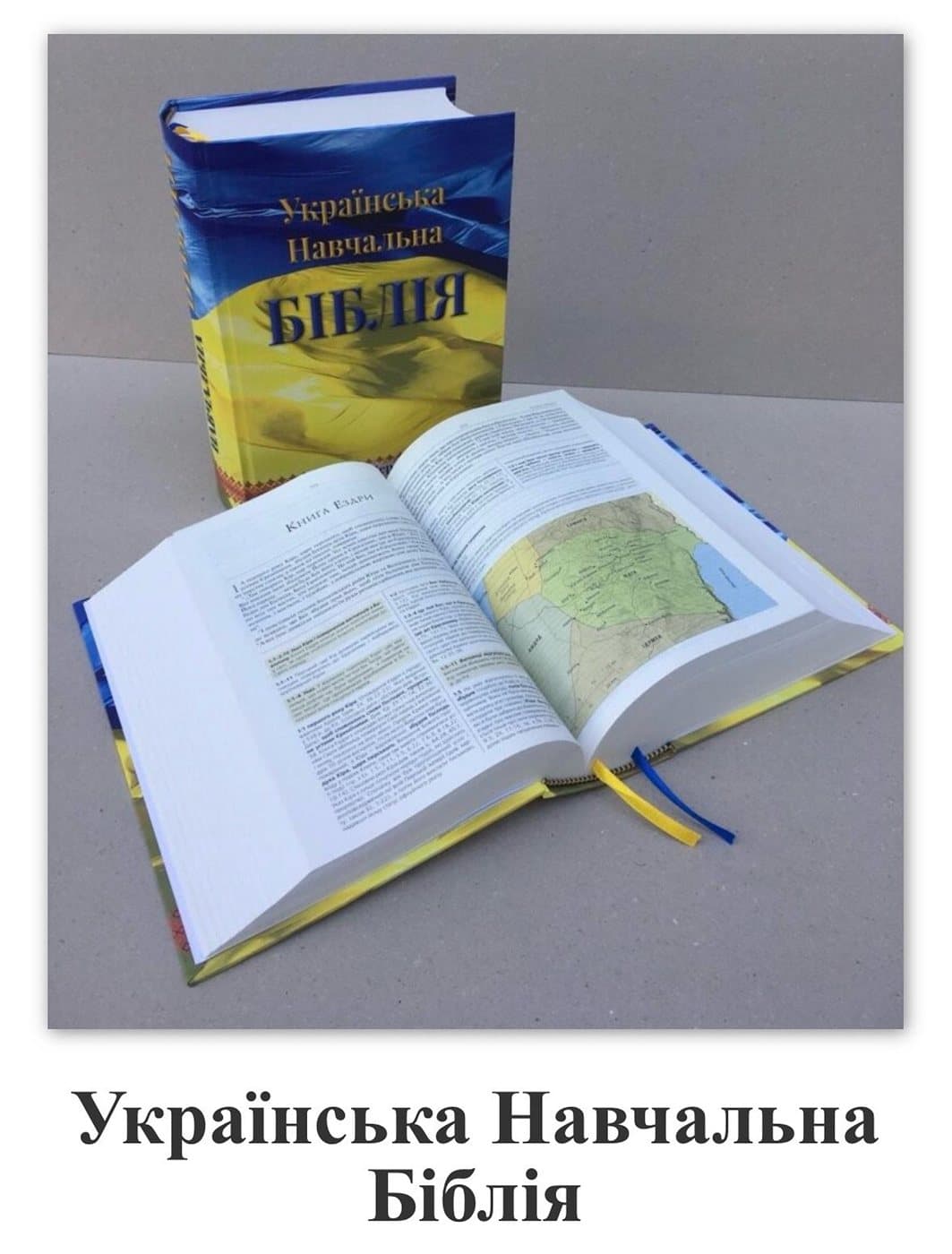 The cover and open pages of the Ukrainian Study Bible